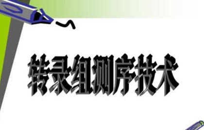 研究人员使用RNA-Seq来构建致命盒子果冻的触手转录组